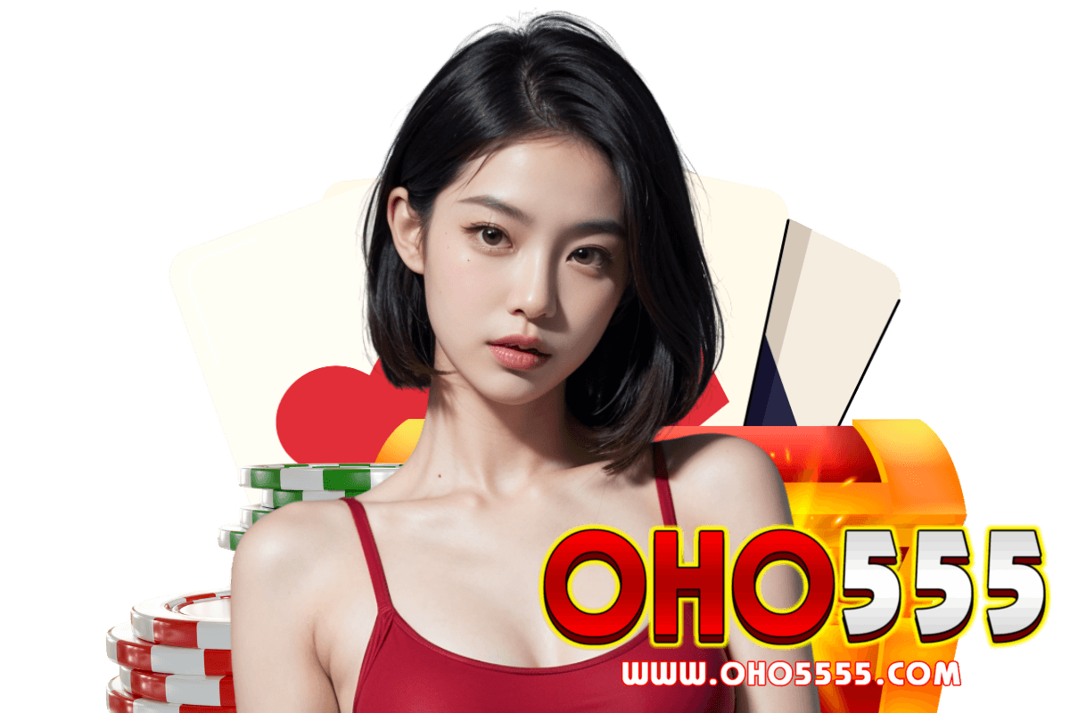 oho555 เว็บตรง